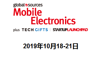Jingrong Technology invites you to the 2019 Mobile Electronics Sourcing Show in Hongkong