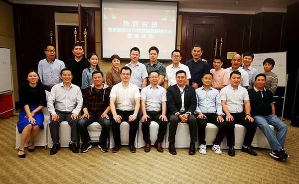 2019 Jingrong Group